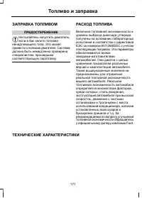 Страница 173