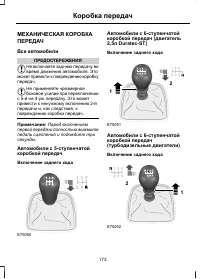 Страница 175