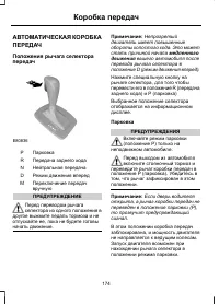 Страница 176