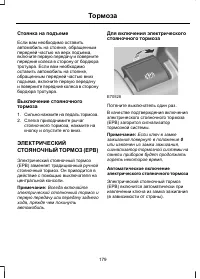 Страница 181