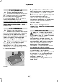Страница 182