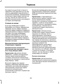 Страница 183