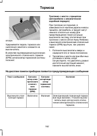 Страница 184