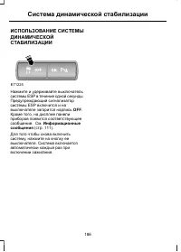 Страница 188