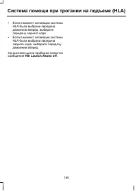 Страница 192