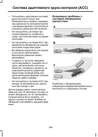 Страница 201