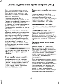 Страница 205