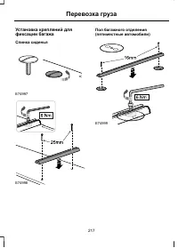 Страница 219