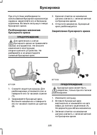 Страница 227