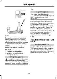 Страница 229
