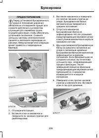 Страница 231