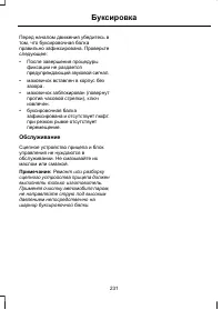 Страница 233