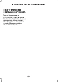 Страница 236