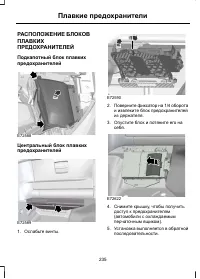 Страница 237