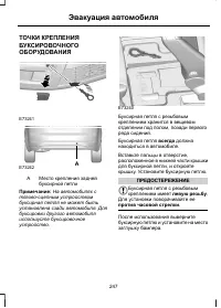 Страница 249