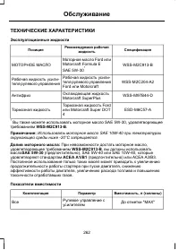 Страница 264