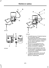 Страница 277