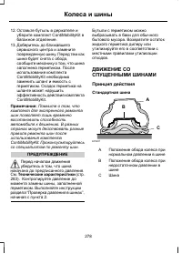 Страница 280
