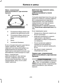 Страница 281