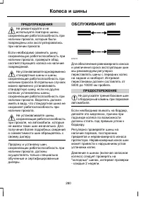 Страница 282