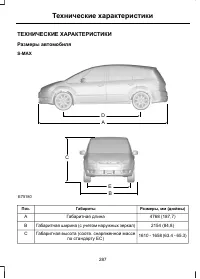 Страница 289