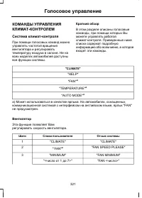 Страница 323