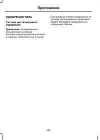 Страница 326