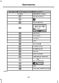 Страница 330
