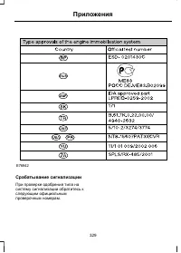 Страница 331