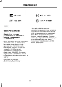 Страница 332