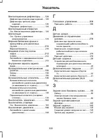 Страница 335