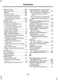 Страница 336