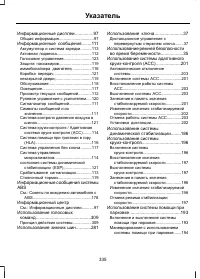 Страница 337