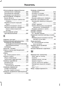 Страница 338