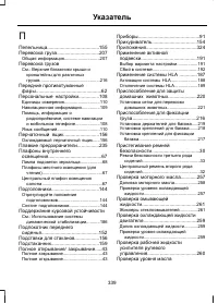Страница 341