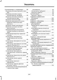 Страница 343