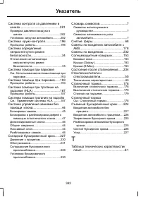 Страница 344