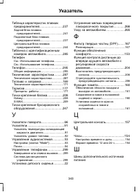 Страница 345