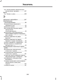 Страница 346