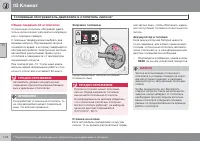 Страница 106