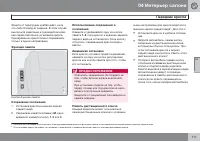 Страница 113