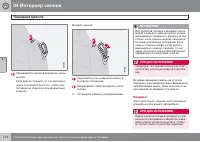 Страница 116