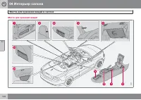Страница 124