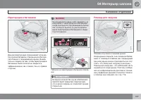 Страница 129