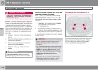 Страница 130