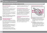 Страница 136