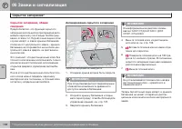Страница 140