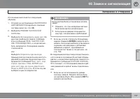 Страница 149