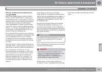 Страница 163