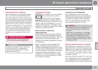 Страница 177